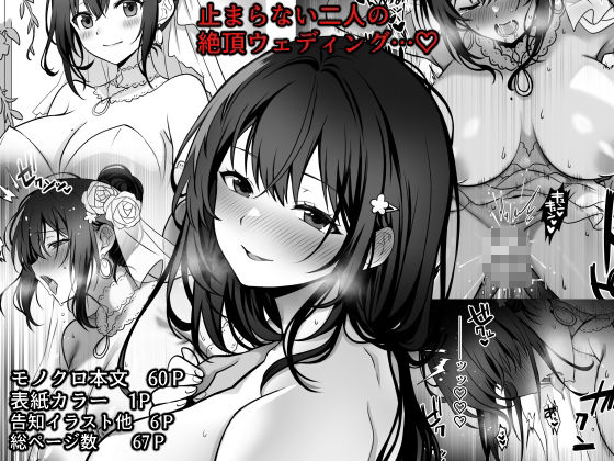 童貞大好き女学生ちゃん、絶倫童貞に敗北するーThird Time is Fateー【まかろんシュガー】