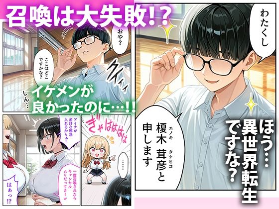 サキュバスJ◯ ギャルの専属エサ役になりました【ぱにぱに】