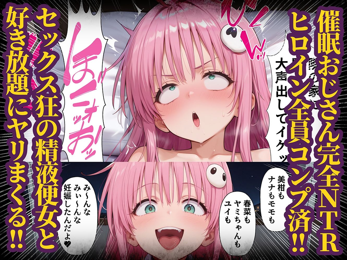 肉便器（オナホ）捕まえた 〜触れて合言葉を言うと生オナホにできるアイテムでヒロインをハントして処女に無責任中出しをキメる〜5 ハーレム編【みーとぱい】