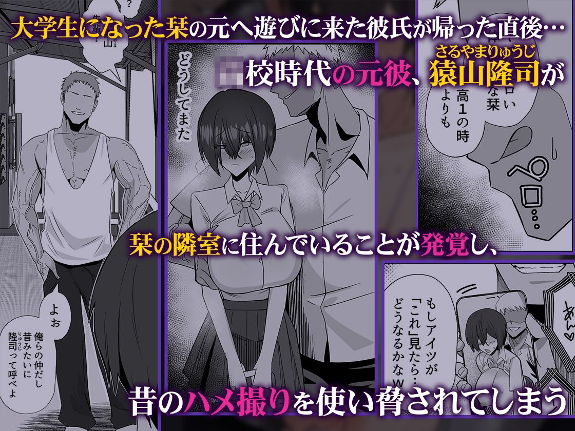 歪 清楚なよわ気彼女 強引元彼に寝取られる…【全自動下ネタ製造マシーン】