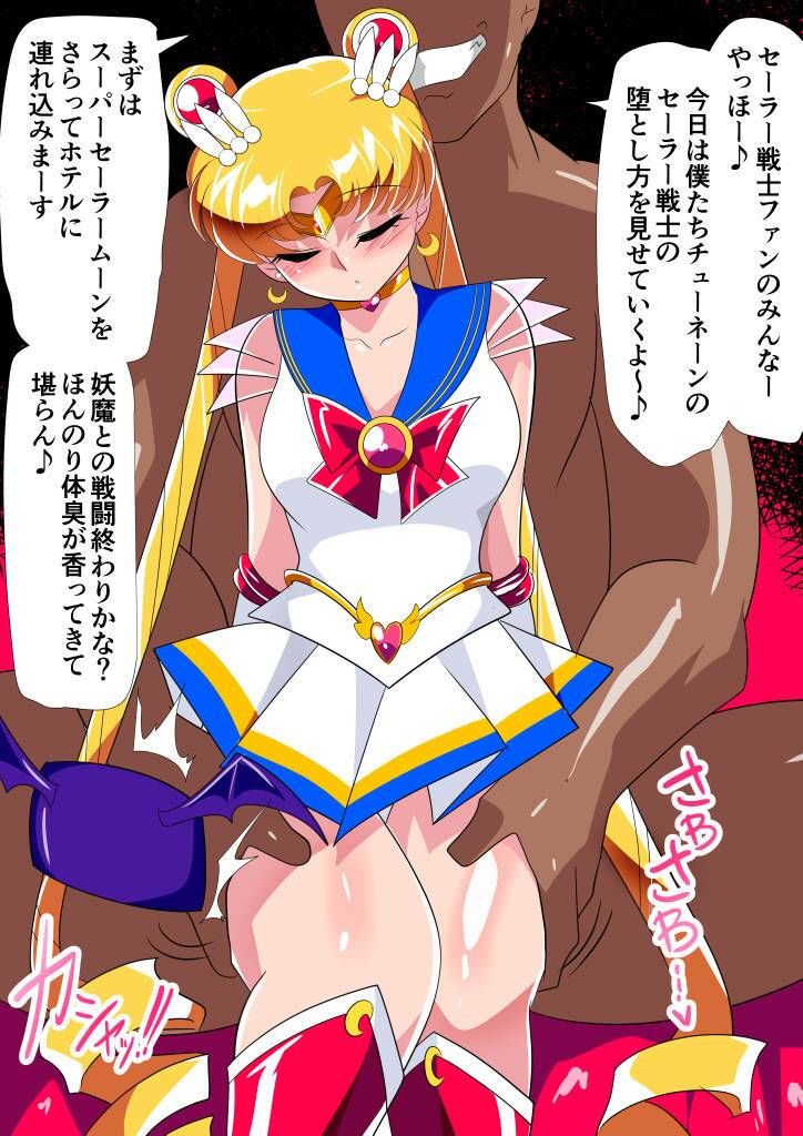 セーラー戦士の堕とし方【ワラビモチー】の無料抜きポイント画像