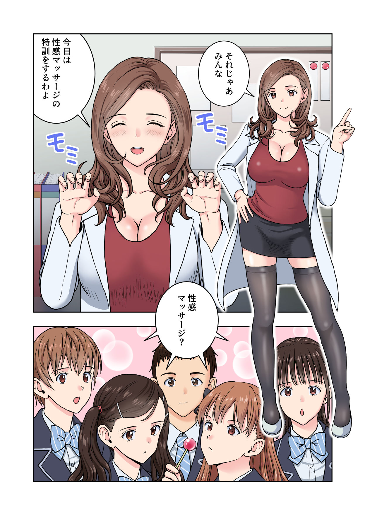 名門女マネ部物語4【ハイエロ】の無料抜きポイント画像