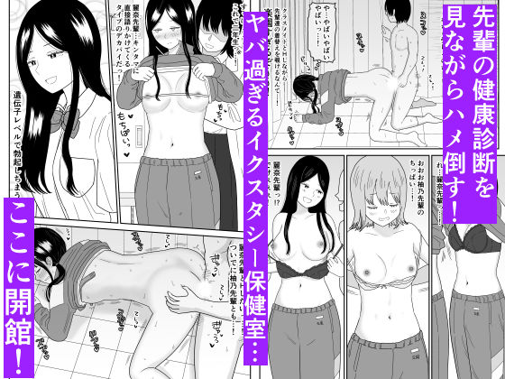 保健室の布団の中でさとり世代J◯とないしょH！【虹照】