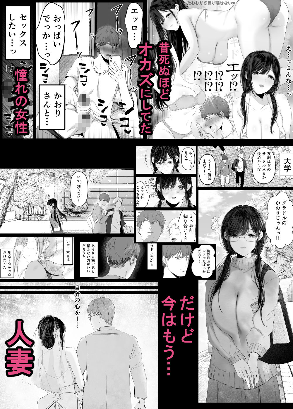 ずっと好きだった元グラドルの爆乳兄嫁と種付け交尾しまくる3日間。【とろとろ夢ばなな】