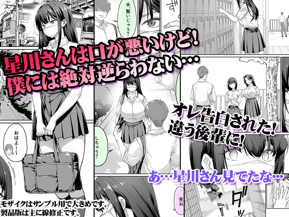 怒らないで星川さん3【STUDIOふあん】の無料抜きポイント画像