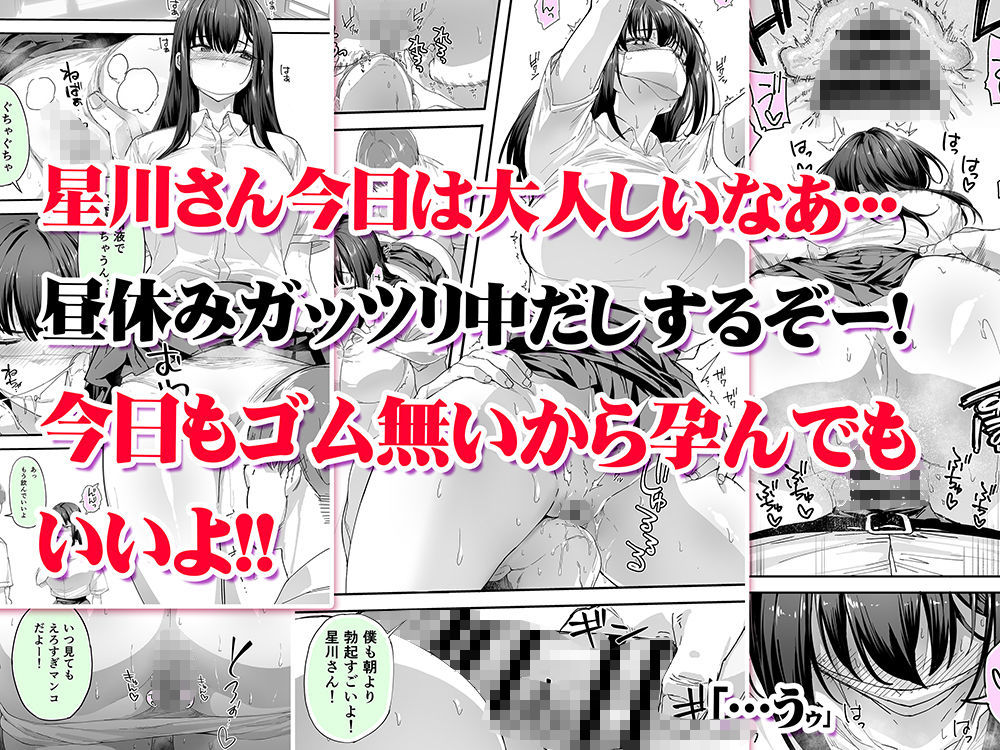 怒らないで星川さん3【STUDIOふあん】