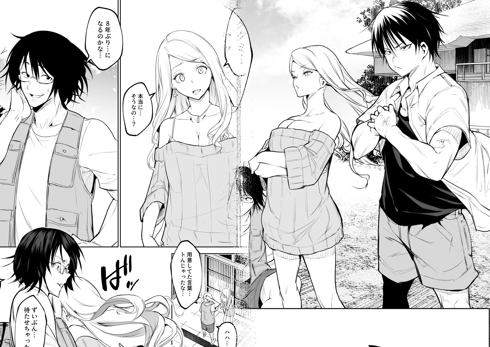 オハラミサマ 三鼎【花森バンビ】