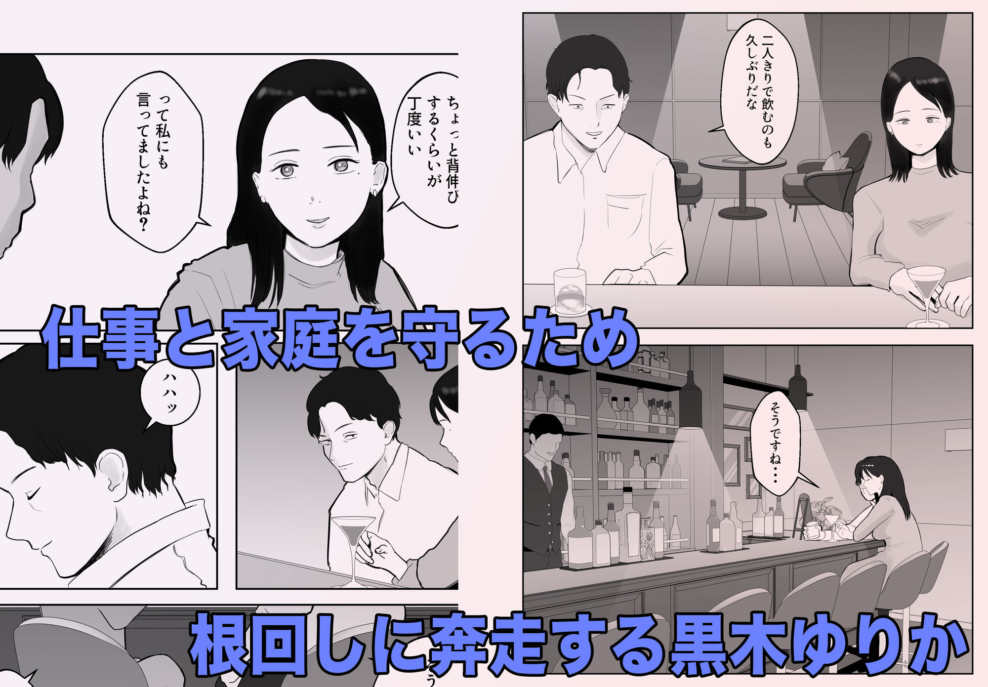 寝取ラレンサ2【バッドエンドドリーマー】の無料抜きポイント画像