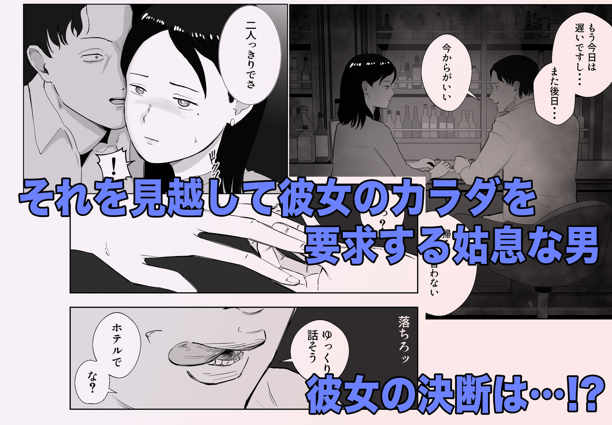 寝取ラレンサ2【バッドエンドドリーマー】