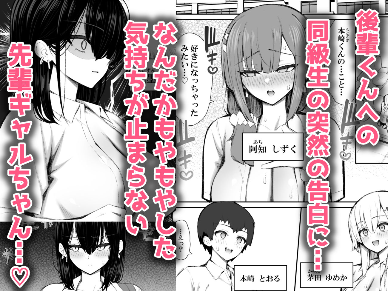家出ギャルな先輩は簡単にヤらせてくれる5【いづれ】