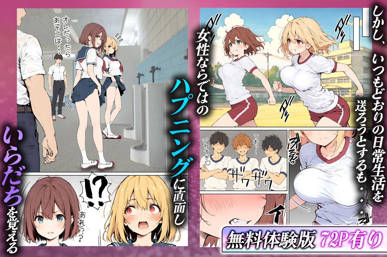 女体化したカースト上位男がキモオタに下剋上レ●プされ種付けを懇願するオンナノコへと堕ちる話【晴天艦】