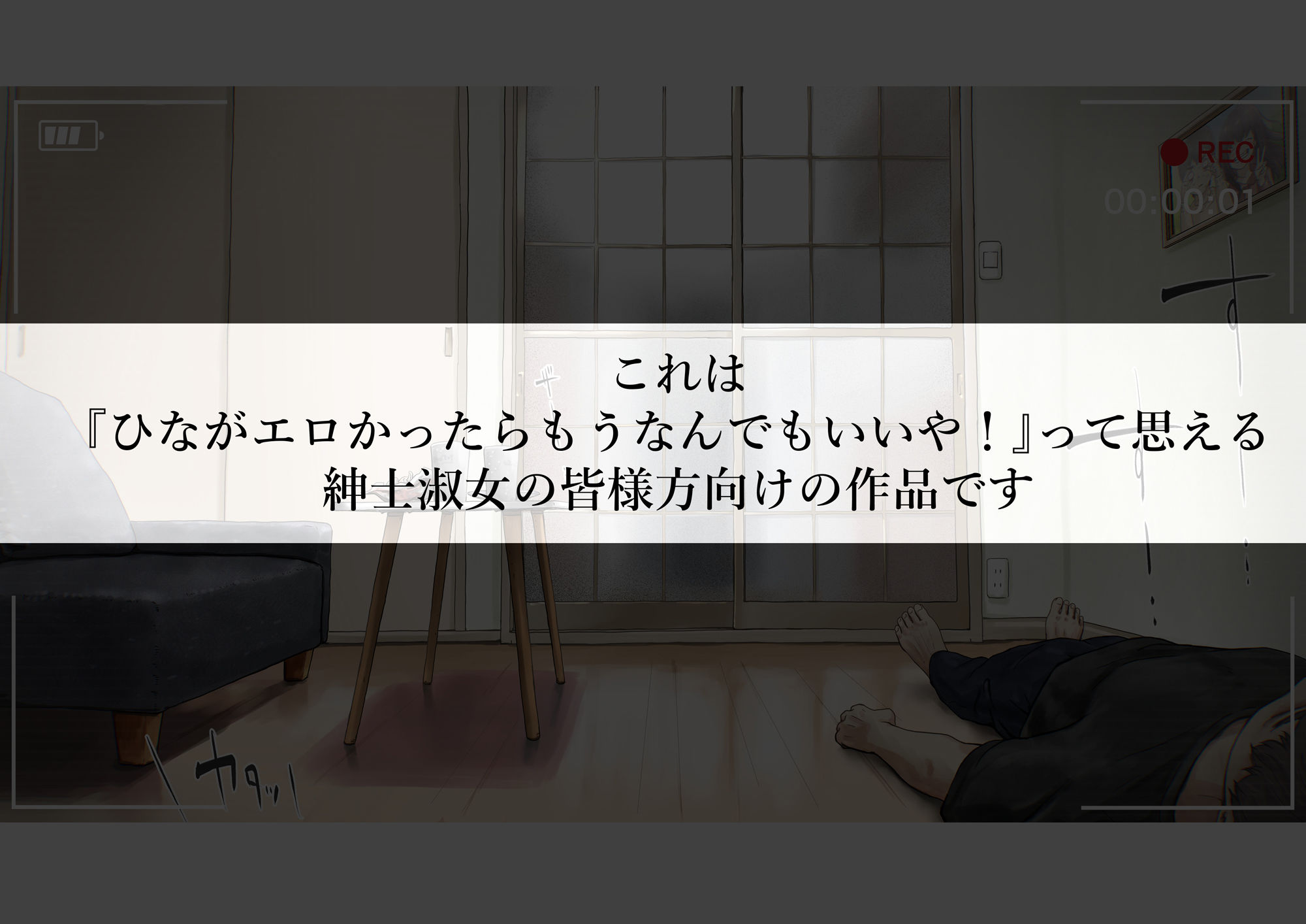 きみの全てを奪うまで After【たことかいと】の無料抜きポイント画像