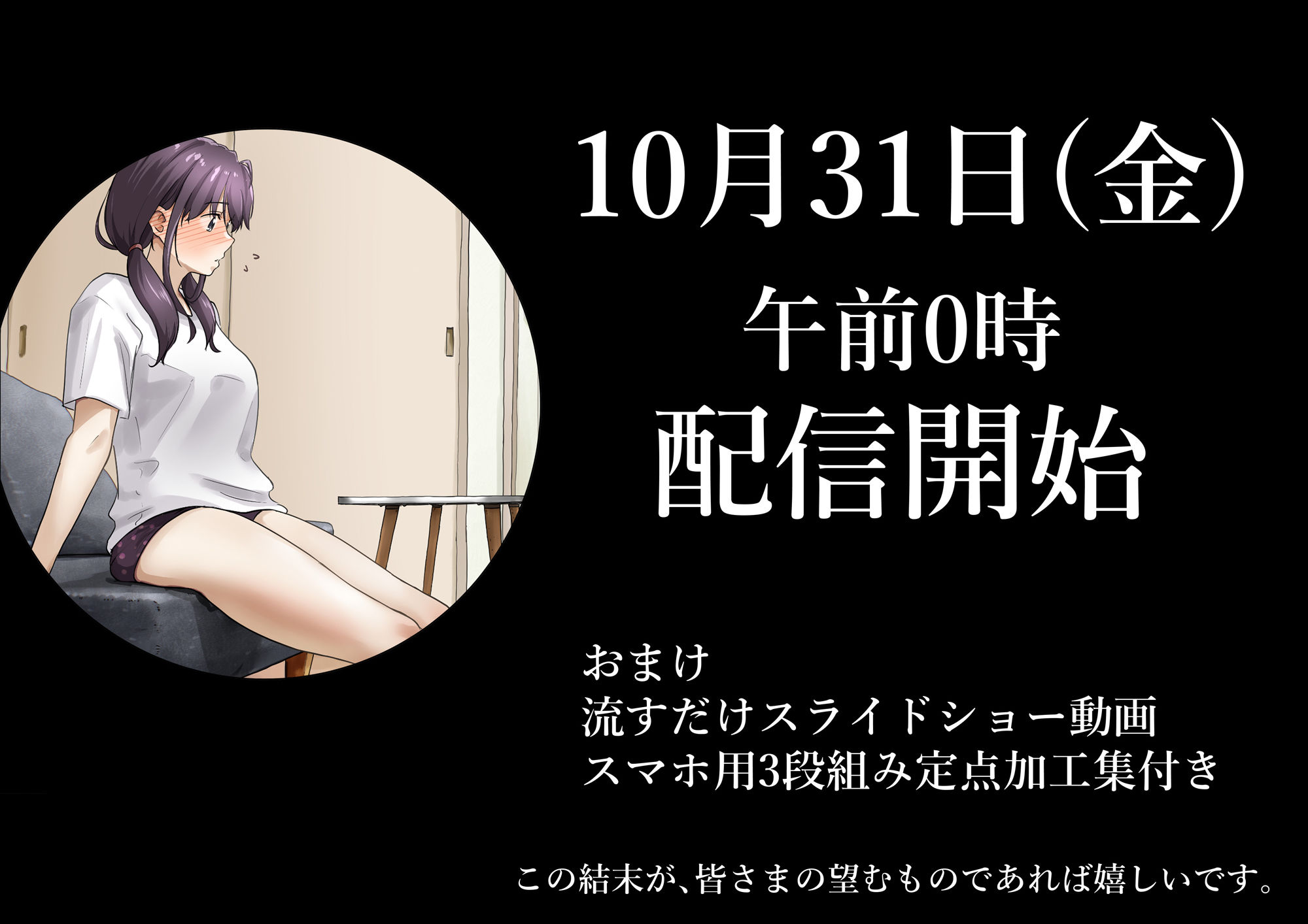 きみの全てを奪うまで After【たことかいと】