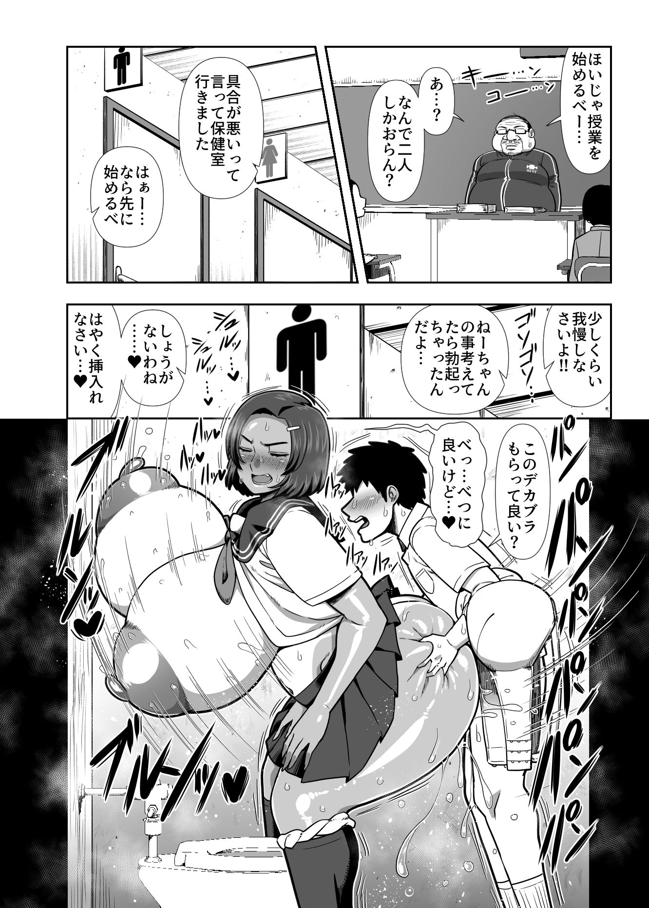 仲の悪い姉と弟が発情したサルみたいに交尾しまくる本。【夏中症】