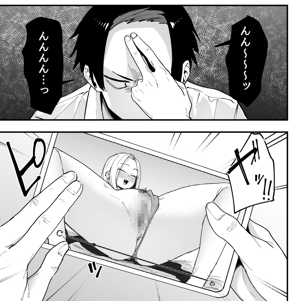 となりの席の友達と一緒にオナニーする話【フグタ家】