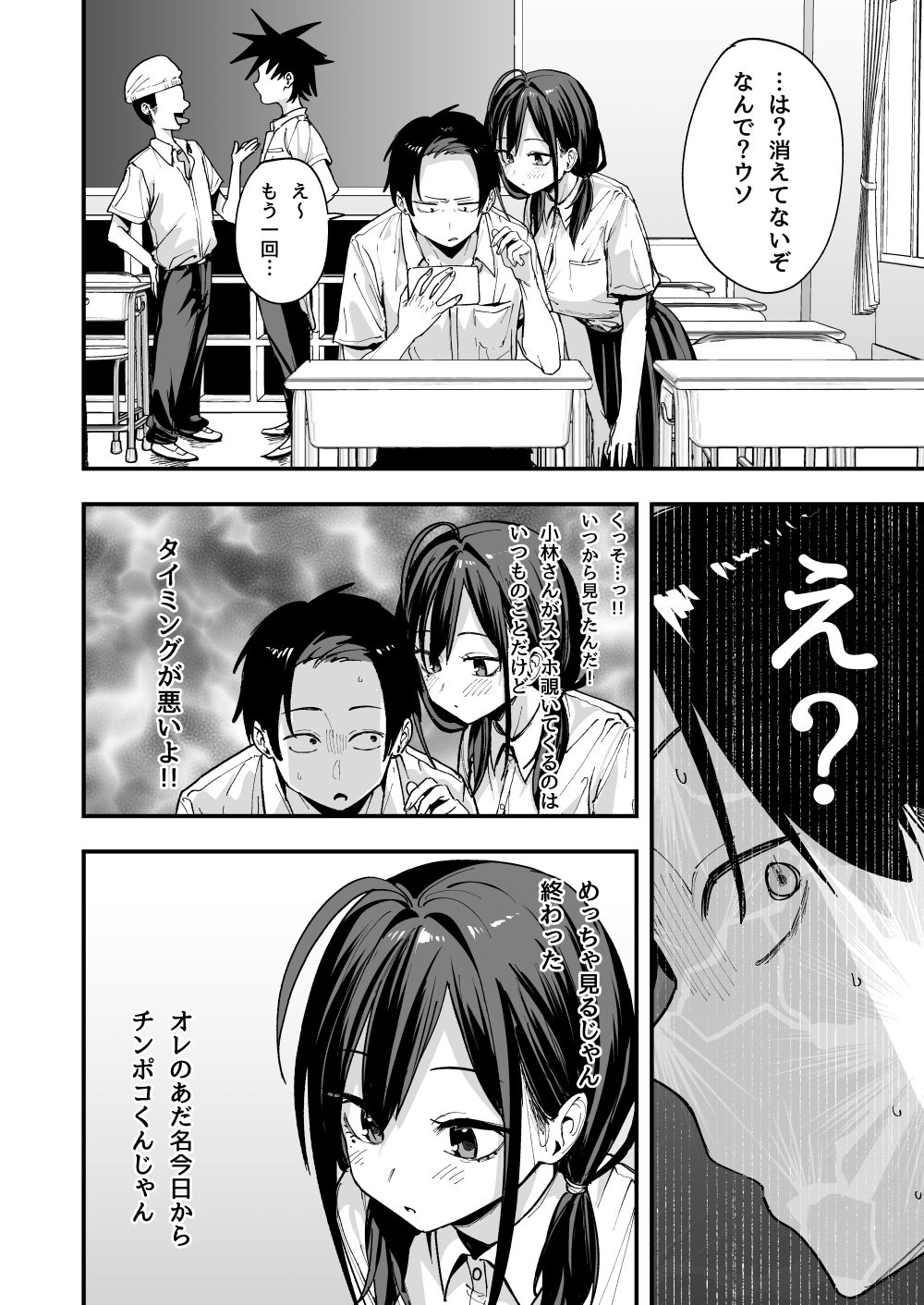 となりの席の友達と一緒にオナニーする話【フグタ家】