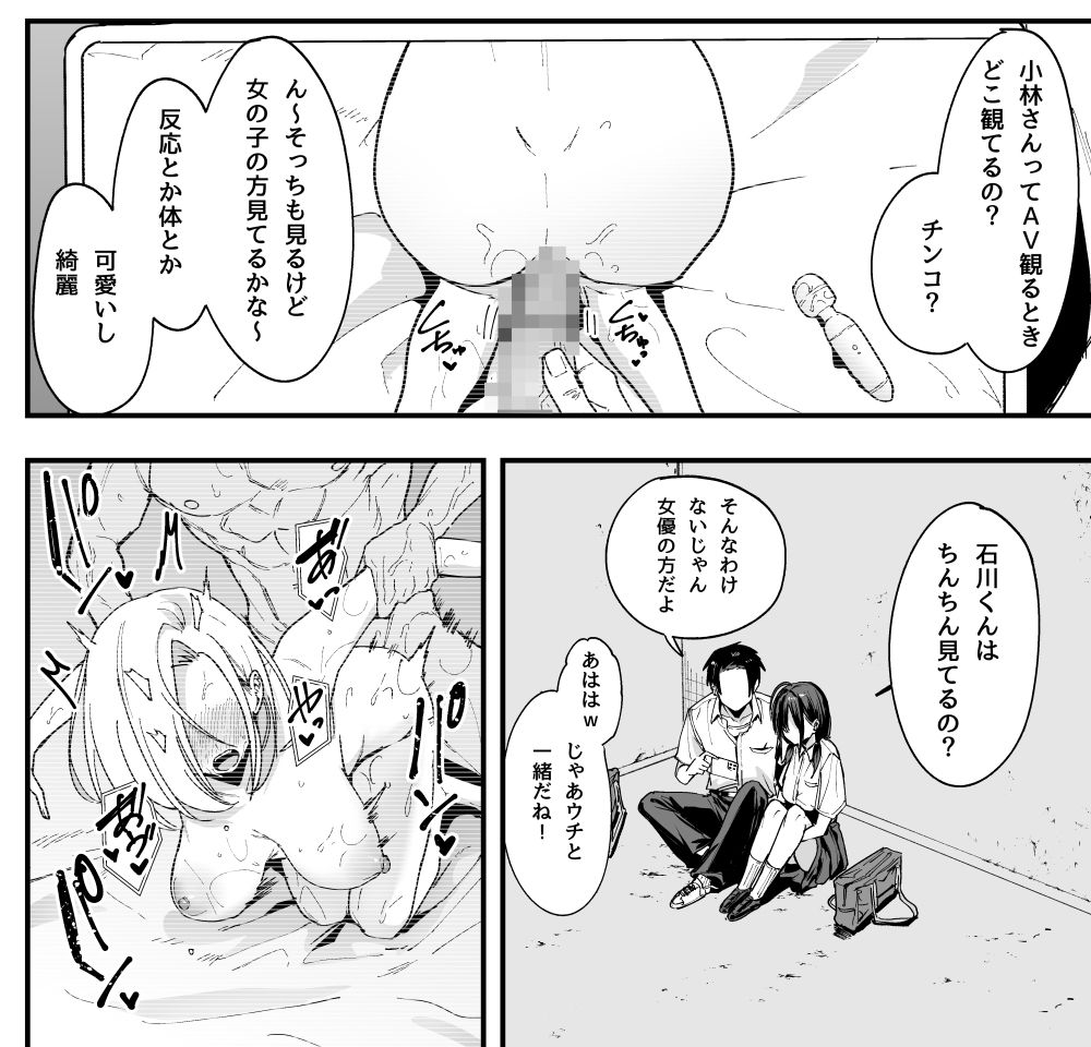 となりの席の友達と一緒にオナニーする話【フグタ家】