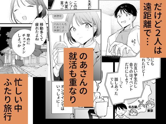 巨乳オタク彼女とオフパコアフター【甘トウ宣言】