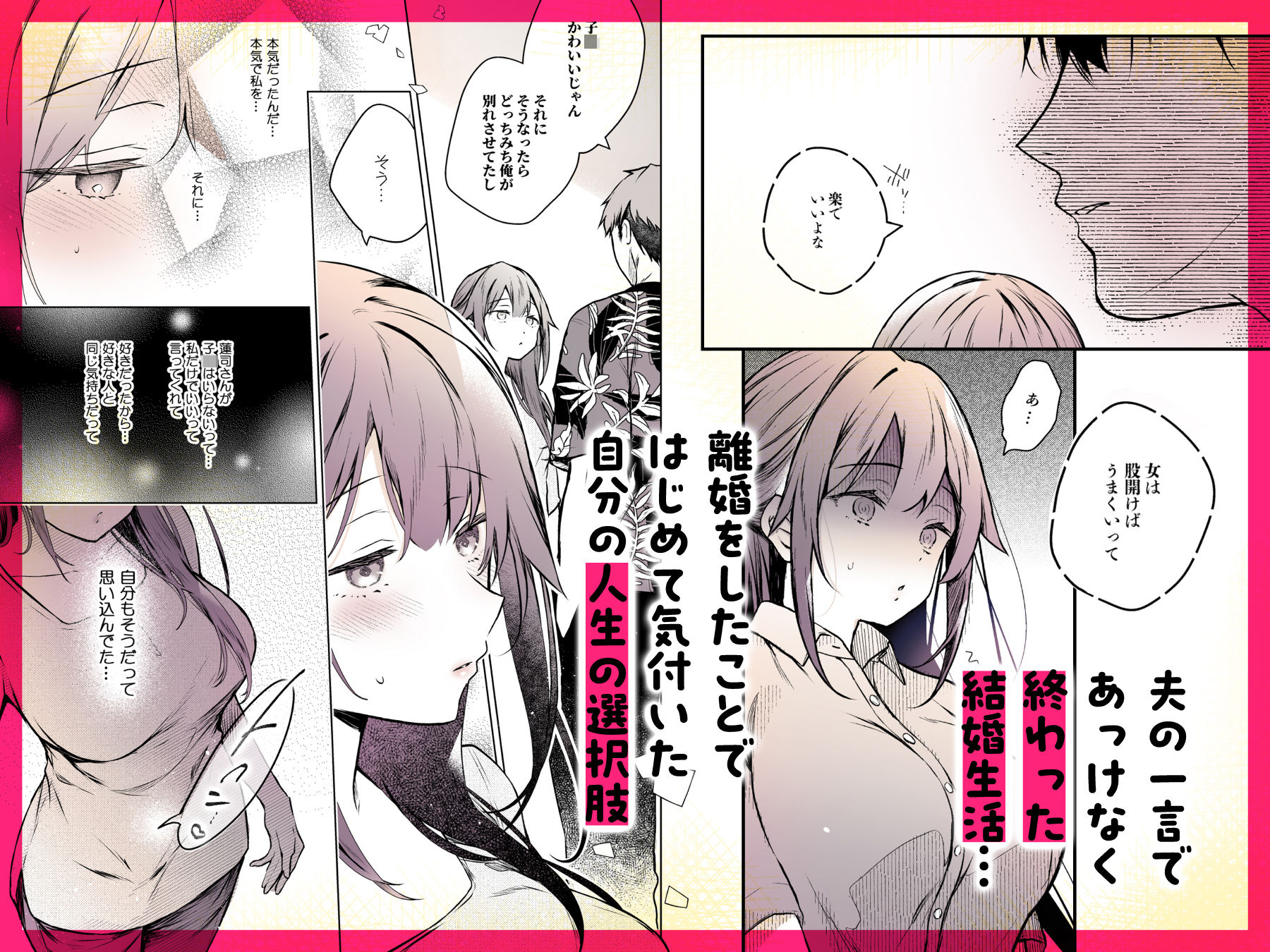 同人イベントの出張編集部に行った日から妻の様子が…4【ひらひら】