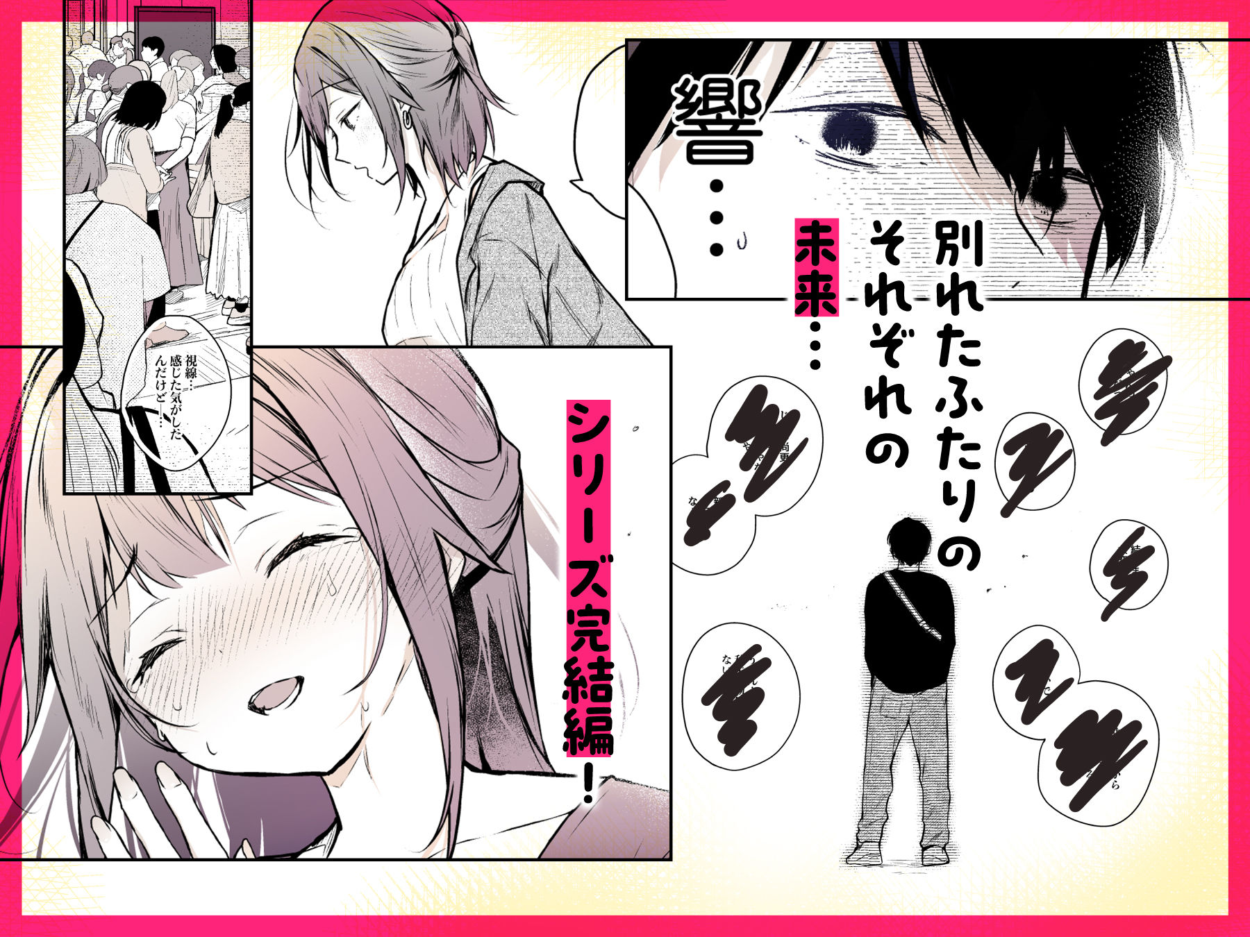 同人イベントの出張編集部に行った日から妻の様子が…4【ひらひら】