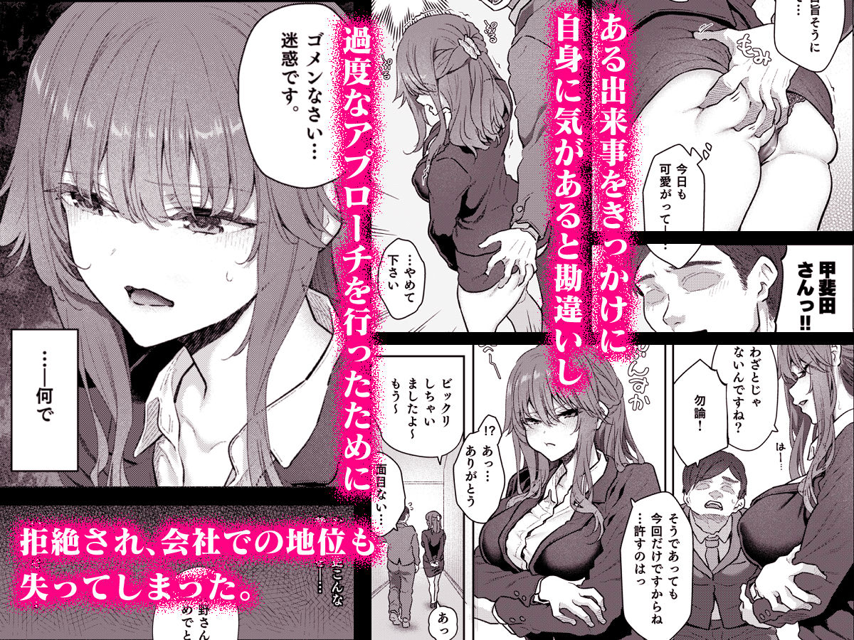 【ハメ撮り（睡】 芳野深紀（24） 元部下 新婚 私服とスーツで【pale scarlet】
