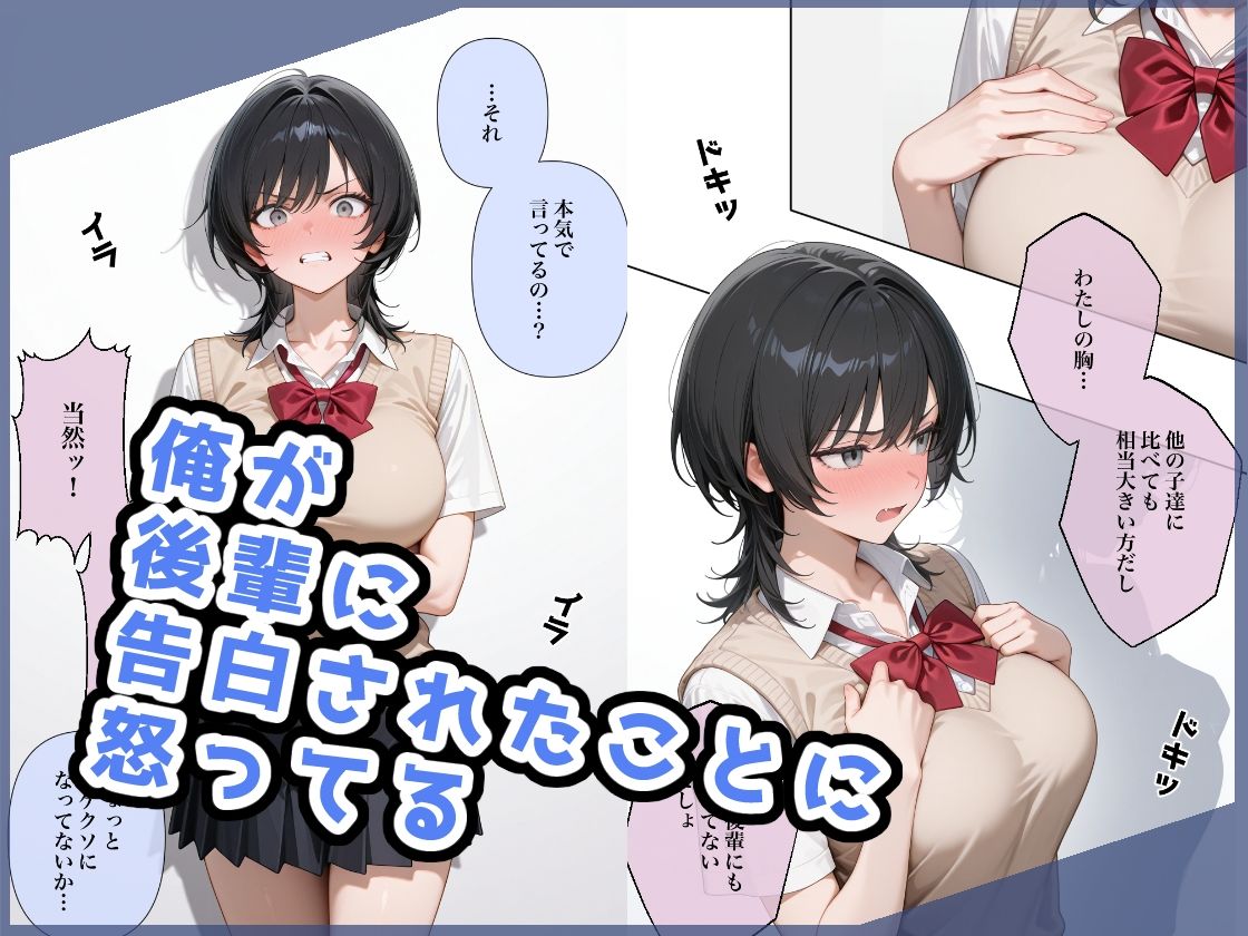 イライラ系幼馴染はなんだかんだで俺の言いなり【ステーキくん】