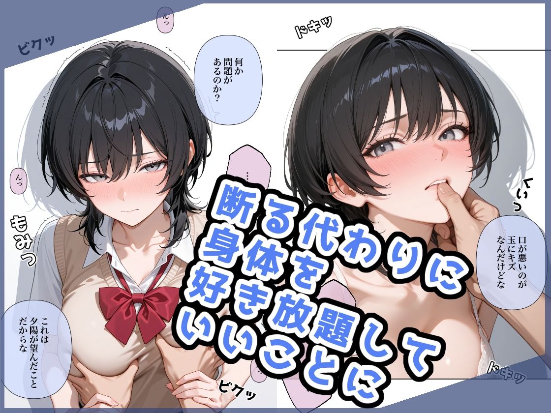 イライラ系幼馴染はなんだかんだで俺の言いなり【ステーキくん】