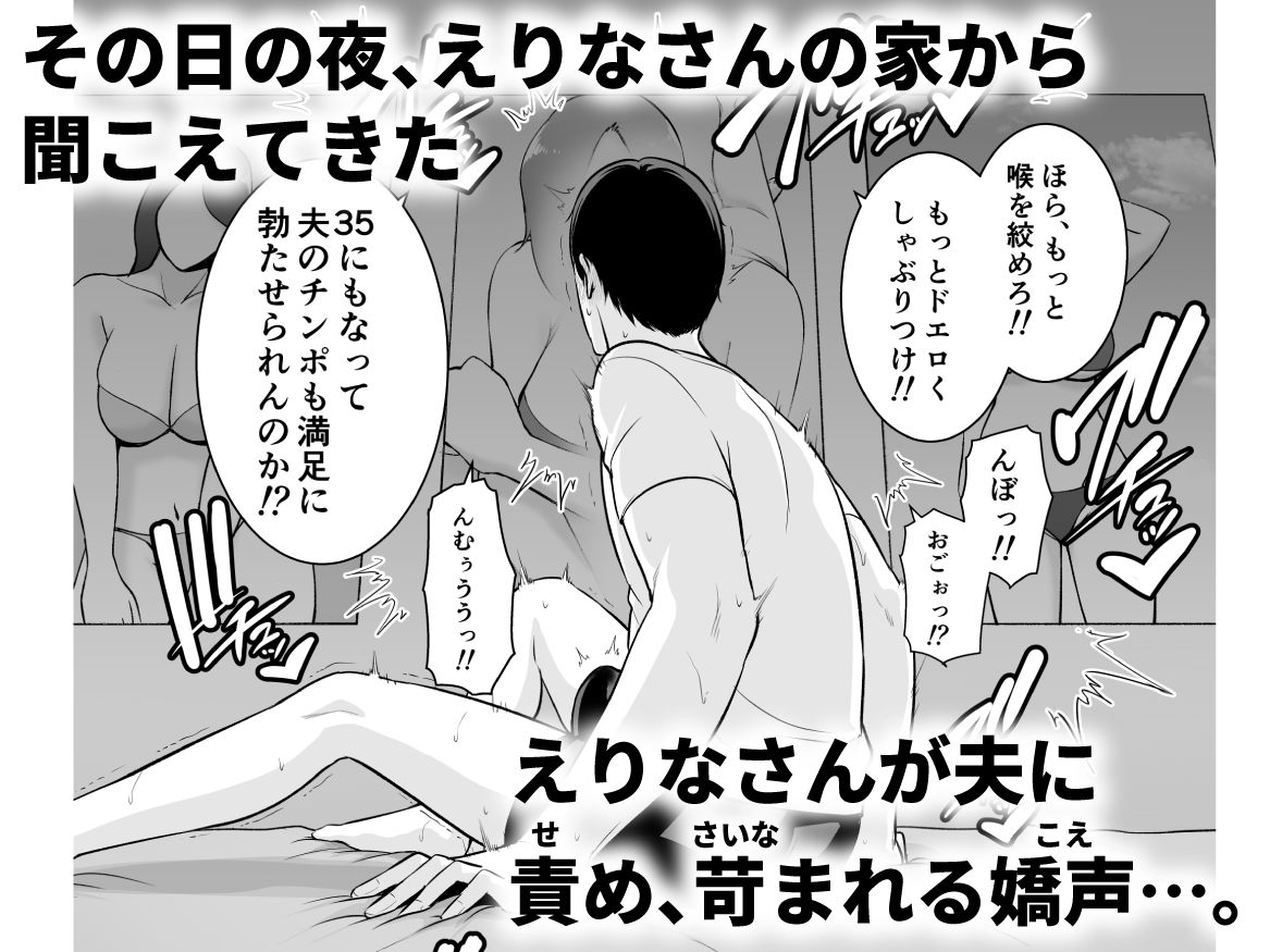 おとなりの人妻（35） 〜歳の差なんて（上）〜【三崎】