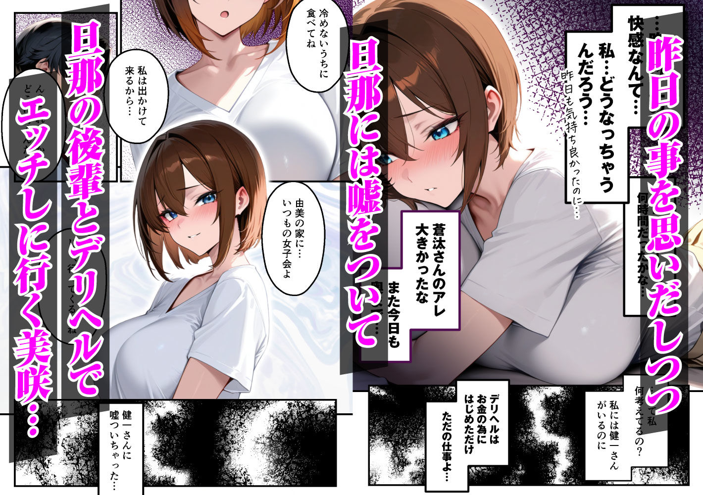 【人妻デリヘルNTR】デリヘル呼んだら先輩の妻が来た〜FXにハマった貞淑妻が堕ちるまで〜【あまくち工房】