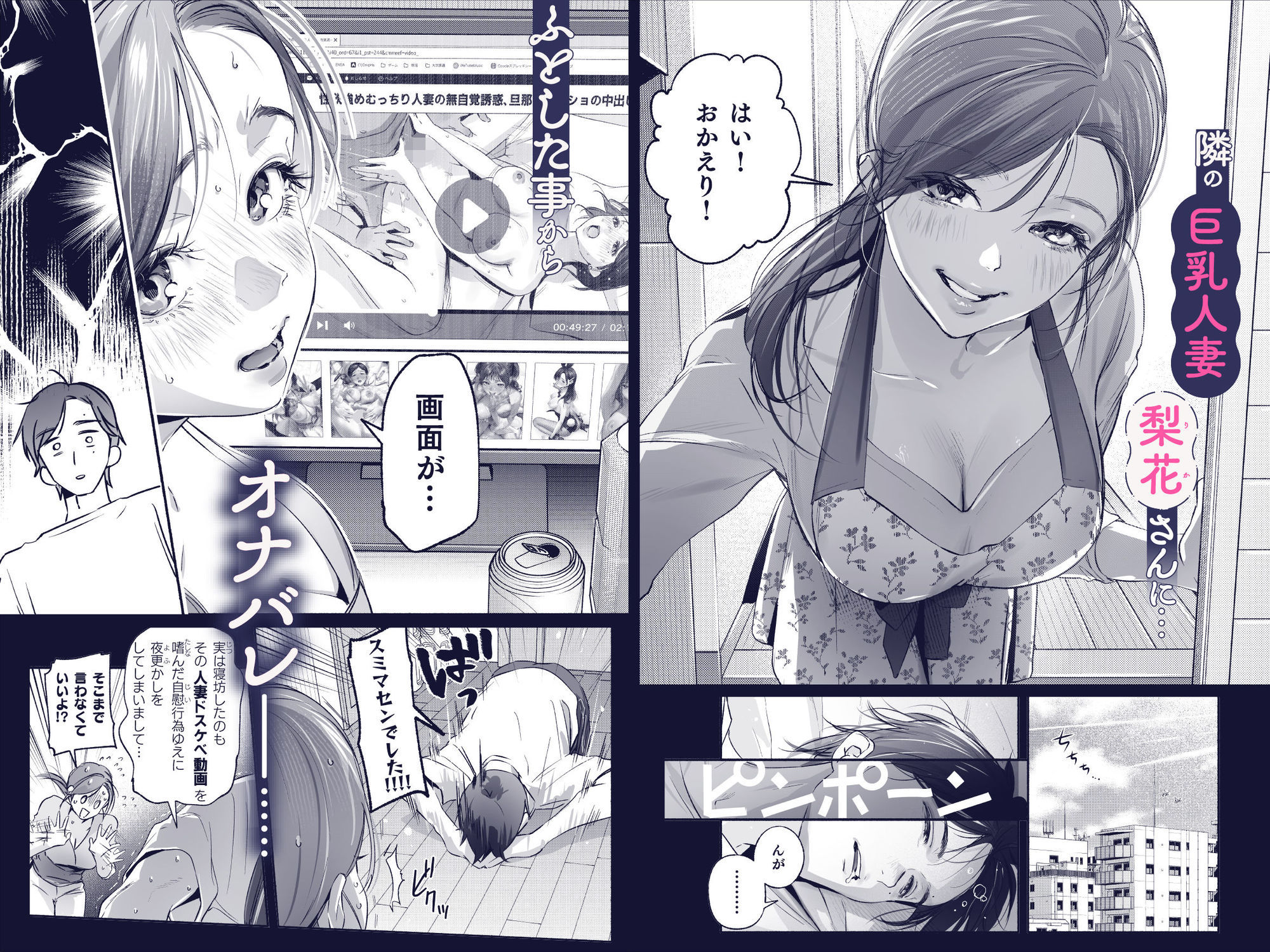 Trop 1 〜オナバレ人妻の産後処女をいただきます〜【いろどり牛乳4.5％】の無料抜きポイント画像