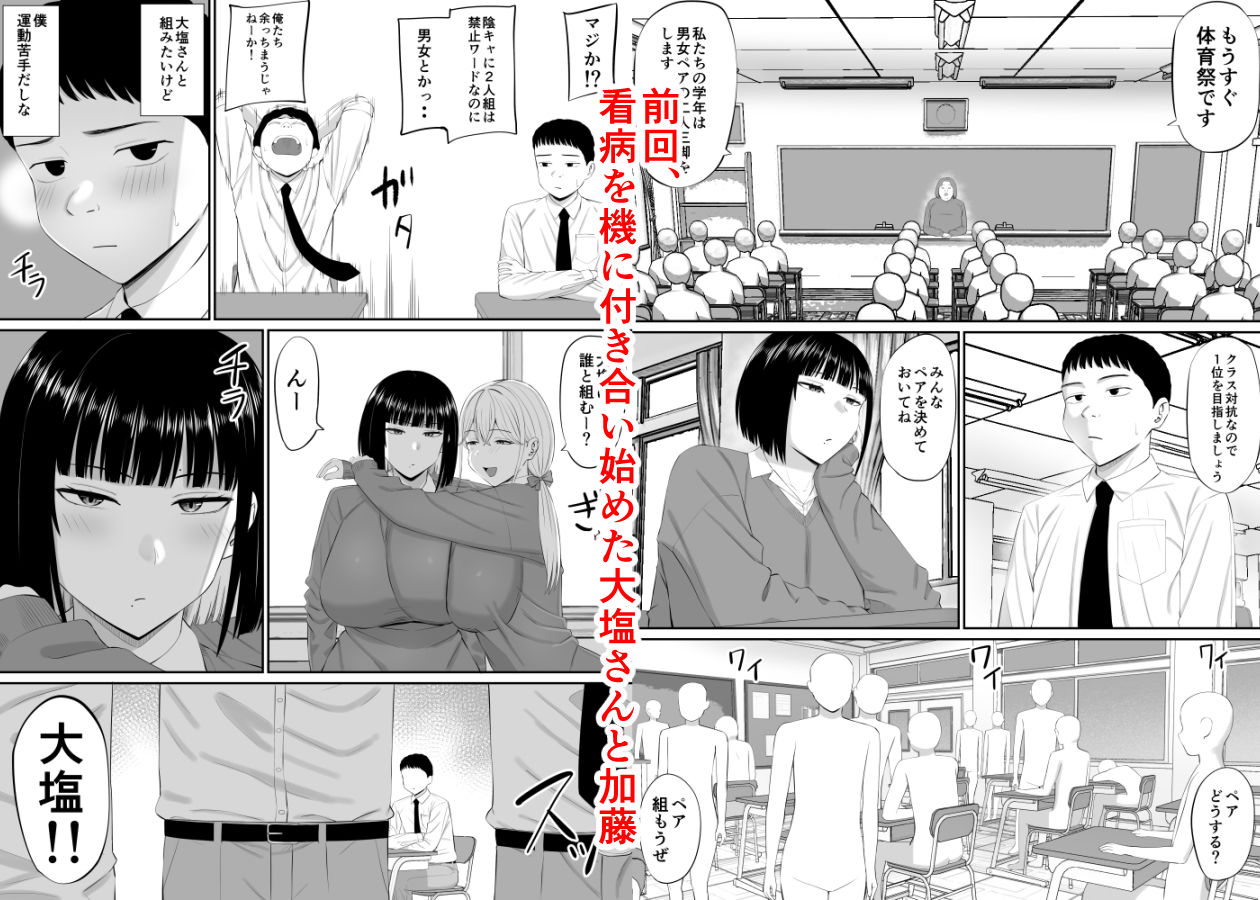 塩対応の大塩さん2【あらまあ】の無料抜きポイント画像