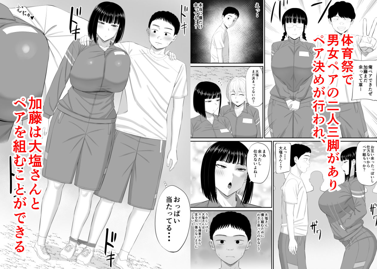 塩対応の大塩さん2【あらまあ】