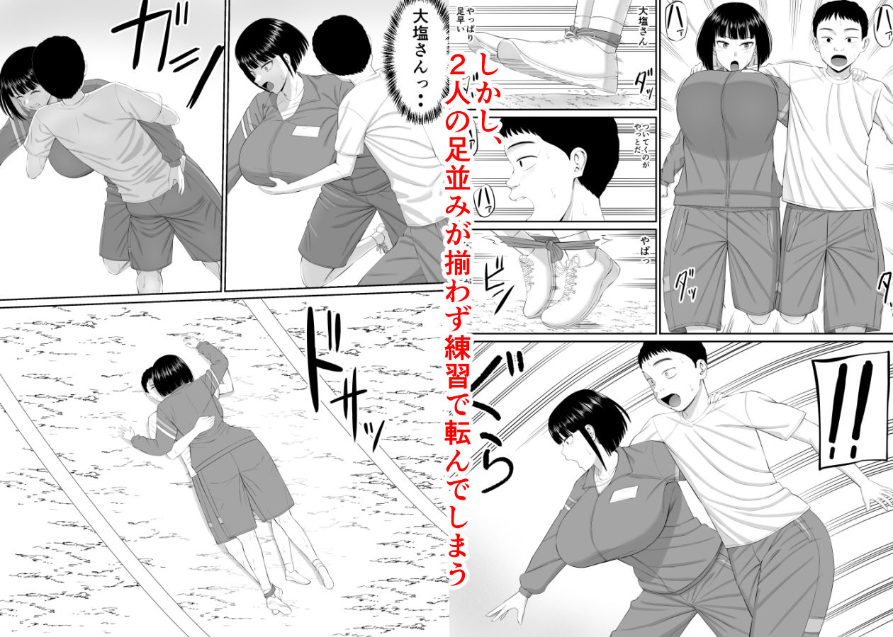 塩対応の大塩さん2【あらまあ】
