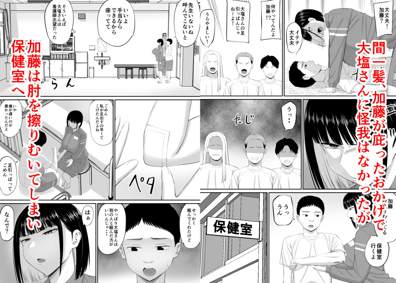 塩対応の大塩さん2【あらまあ】