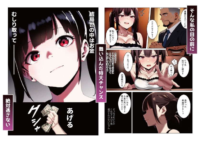 立ちんぼ詐欺で1億稼いだ女 俺が最終回をプレゼントしてやった【ストラボ】