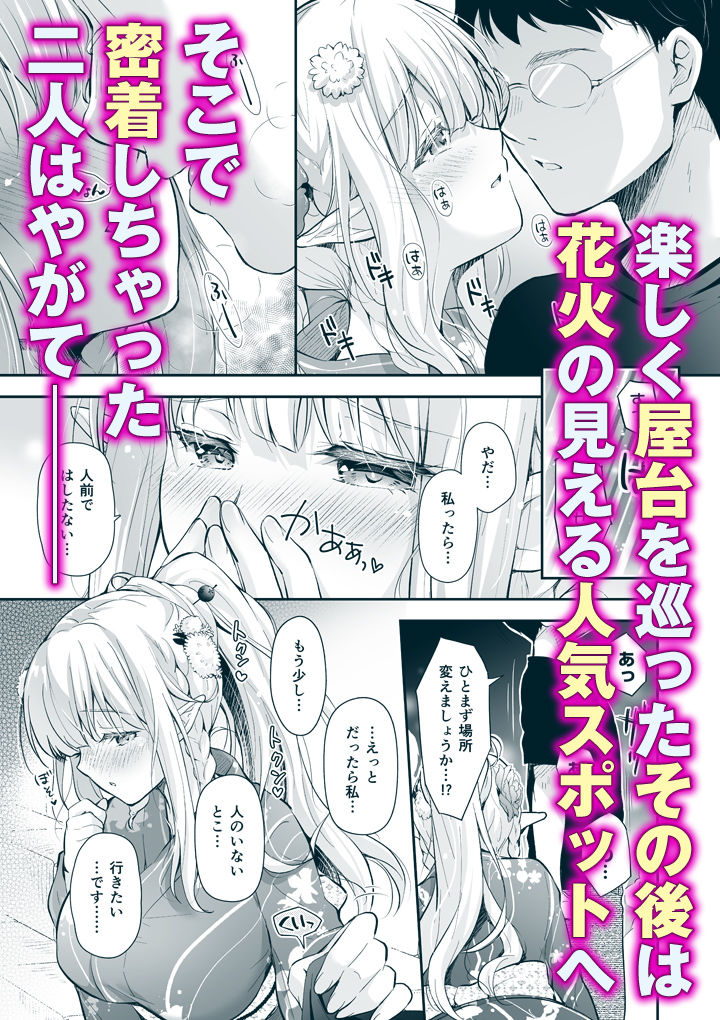 オタサーのエルフ姫5【回遊企画 (鈴井ナルミ)】