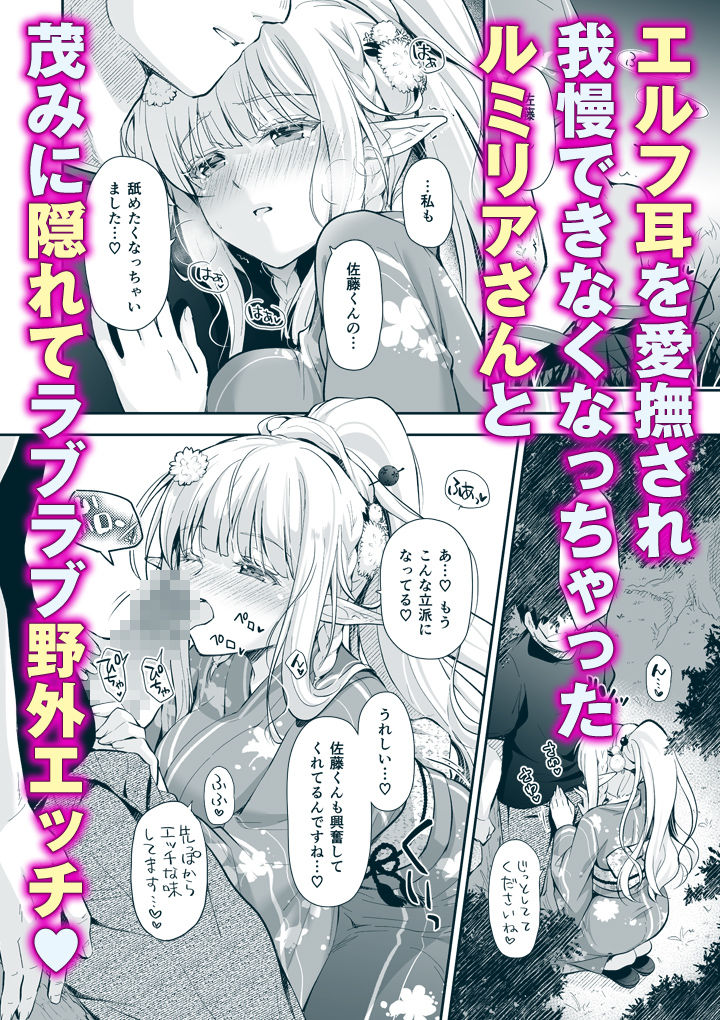 オタサーのエルフ姫5【回遊企画 (鈴井ナルミ)】