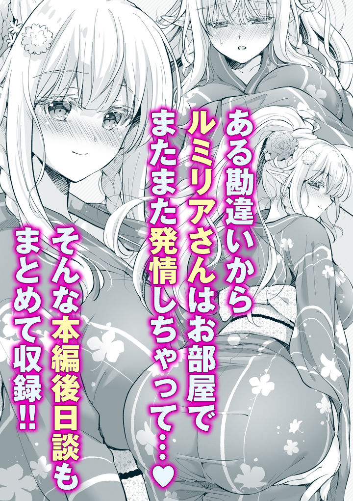 オタサーのエルフ姫5【回遊企画 (鈴井ナルミ)】