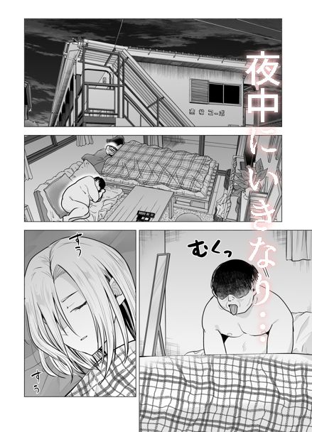 女ヤンキーが雨の日おっさんを拾った話【たつわの里】