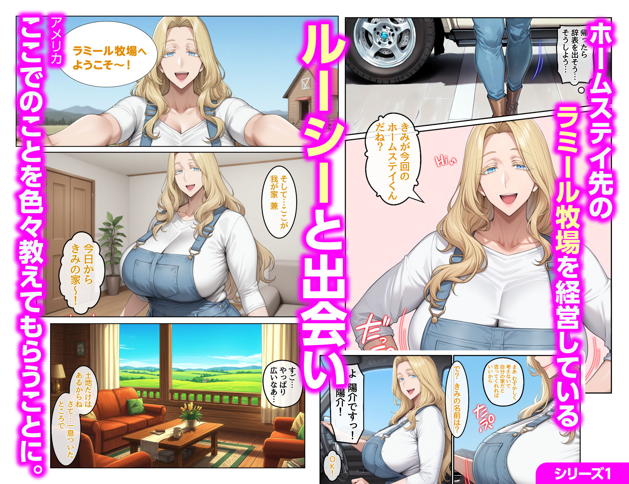 【総集編】ホームステイ先の爆乳ブロンド美女に雌牛コスで誘惑されてイチャラブ種付け生活【ハレノヒ】