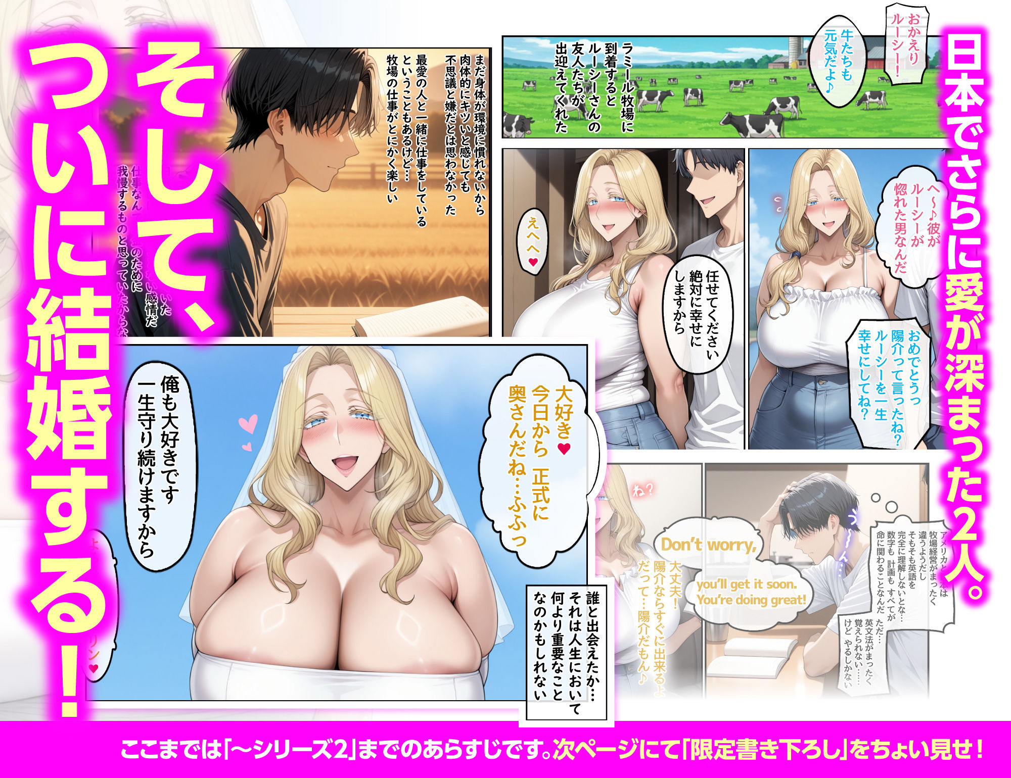 【総集編】ホームステイ先の爆乳ブロンド美女に雌牛コスで誘惑されてイチャラブ種付け生活【ハレノヒ】