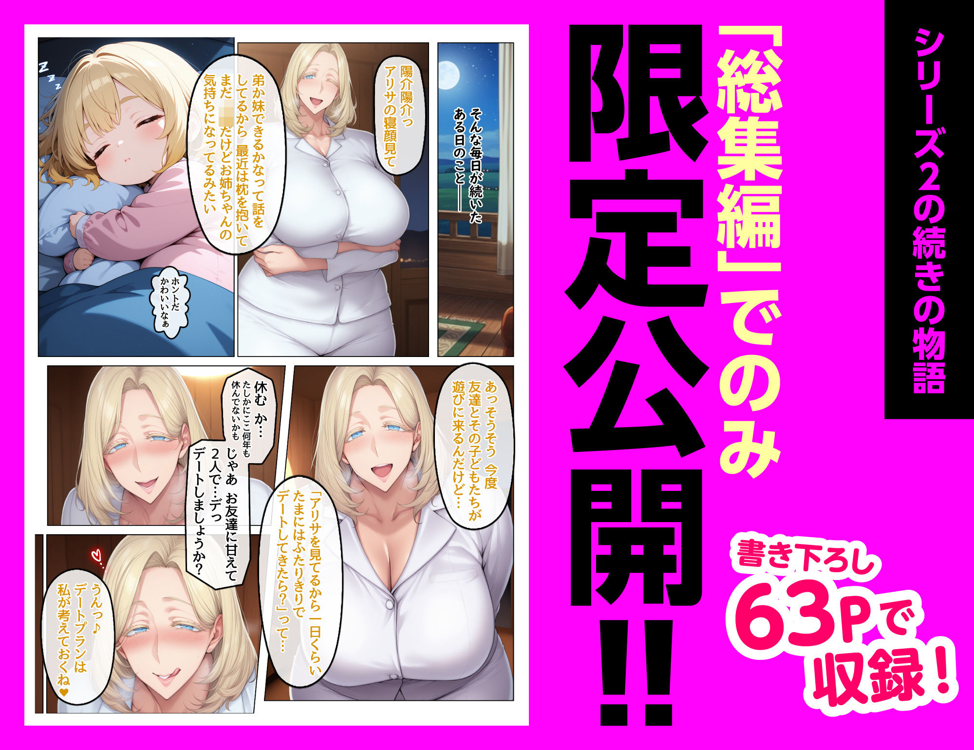 【総集編】ホームステイ先の爆乳ブロンド美女に雌牛コスで誘惑されてイチャラブ種付け生活【ハレノヒ】