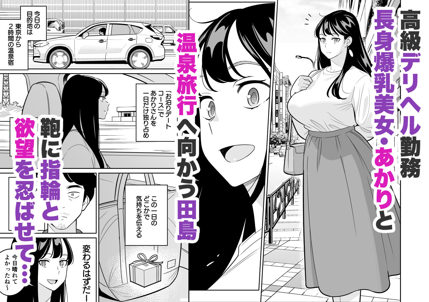 【朗報】激安風俗で大当たり引いた 最終章【アルプス一万堂】の無料抜きポイント画像