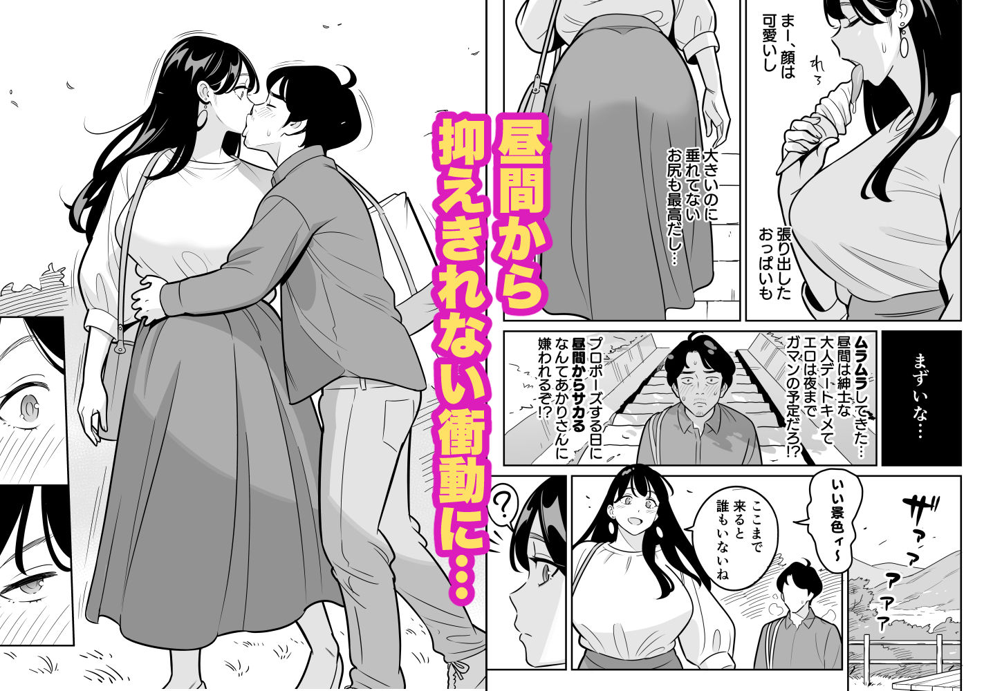 【朗報】激安風俗で大当たり引いた 最終章【アルプス一万堂】
