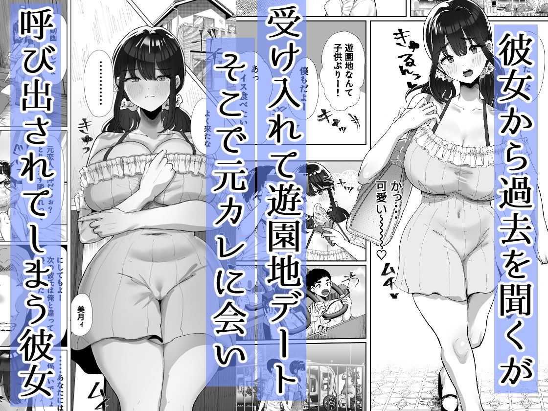 元カレのデカチンが忘れられないの？；；【黒山羊野メェ吉】