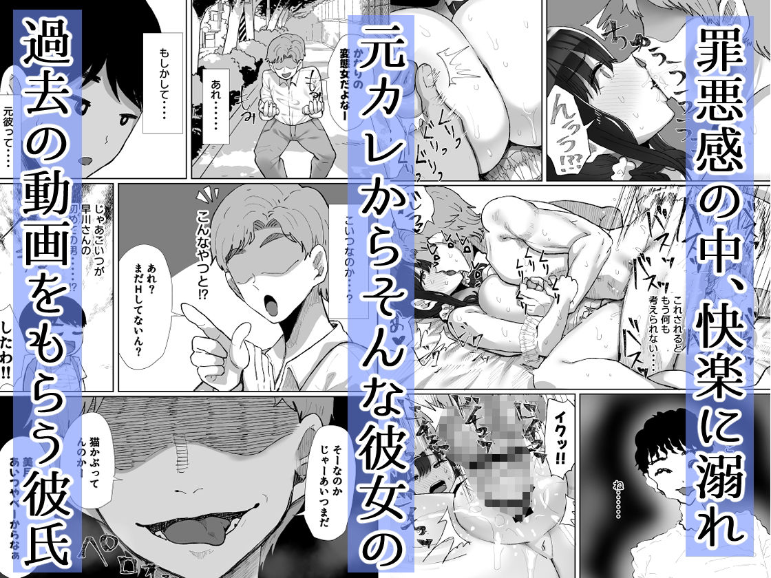 元カレのデカチンが忘れられないの？；；【黒山羊野メェ吉】