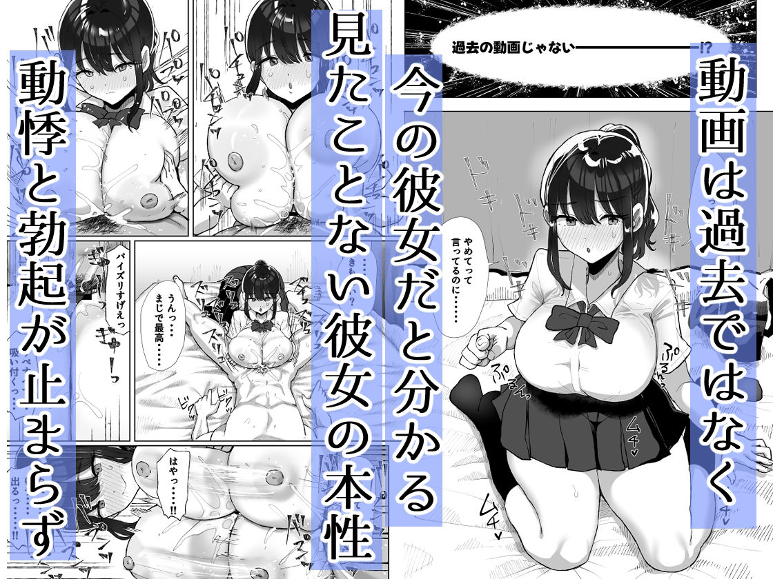 元カレのデカチンが忘れられないの？；；【黒山羊野メェ吉】