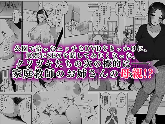 AVごっこ2 〜クソ○キチ◯ポに堕ちる巨乳人妻〜【りふれぼコミック】