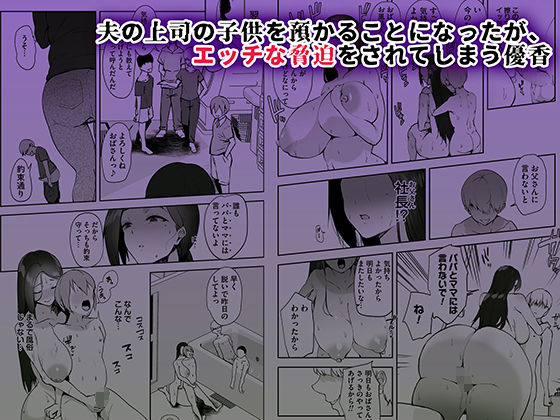 AVごっこ2 〜クソ○キチ◯ポに堕ちる巨乳人妻〜【りふれぼコミック】