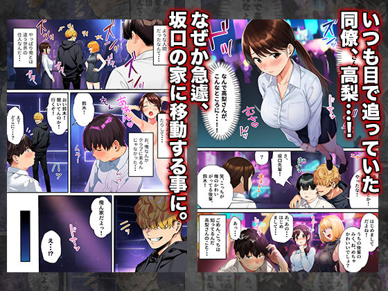 はじめての王様ゲーム【ばっこりマガジン】